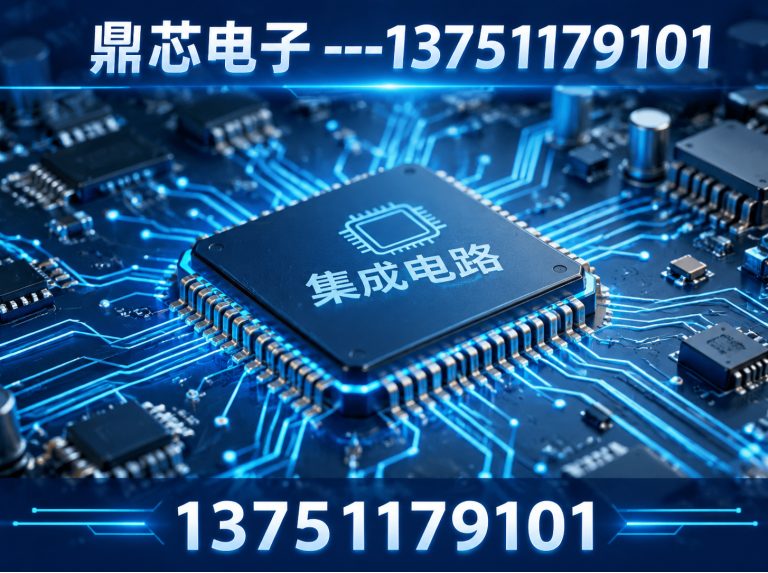 东莞鼎芯电子展示图